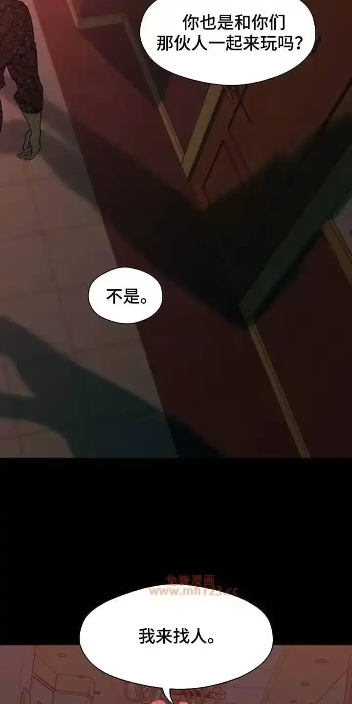 枯萎的花伤心的泪_h 第237章：找到你要找的人了吗 第29页