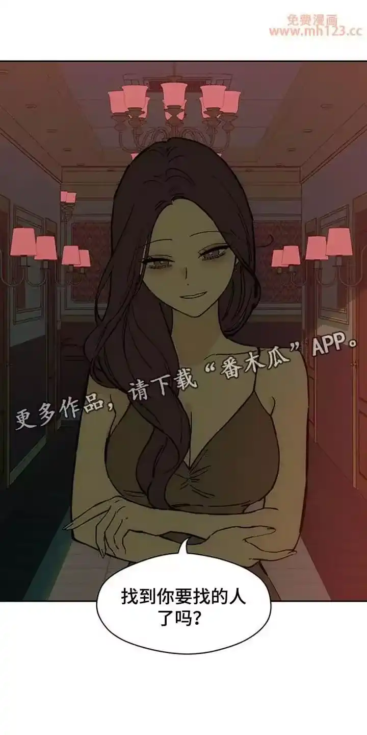 枯萎的花伤心的泪_h 第237章：找到你要找的人了吗 第31页