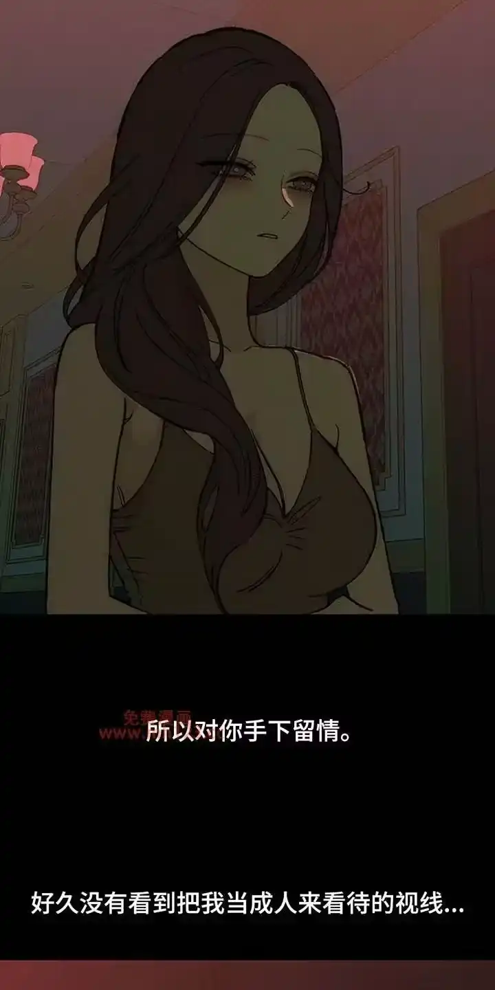 枯萎的花伤心的泪_h 第238章：我没办法见你 第14页