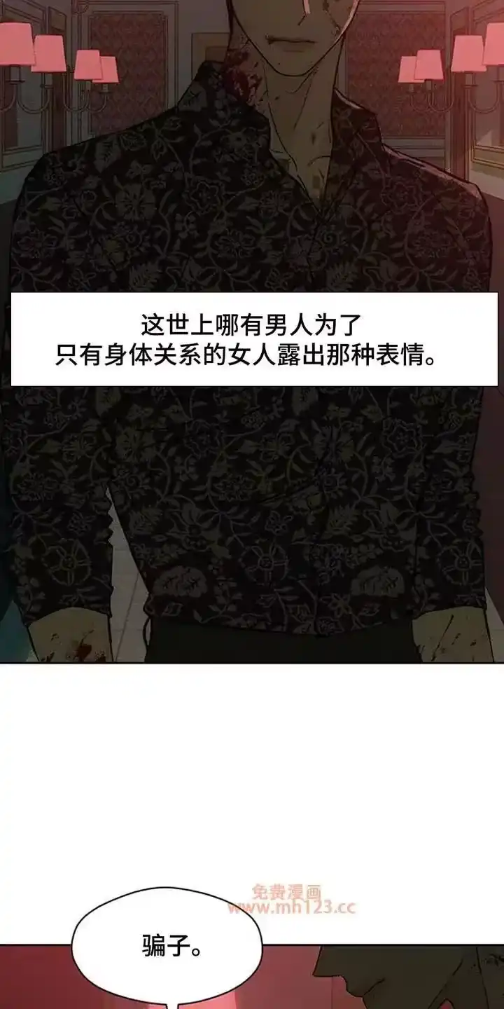 枯萎的花伤心的泪_h 第238章：我没办法见你 第18页