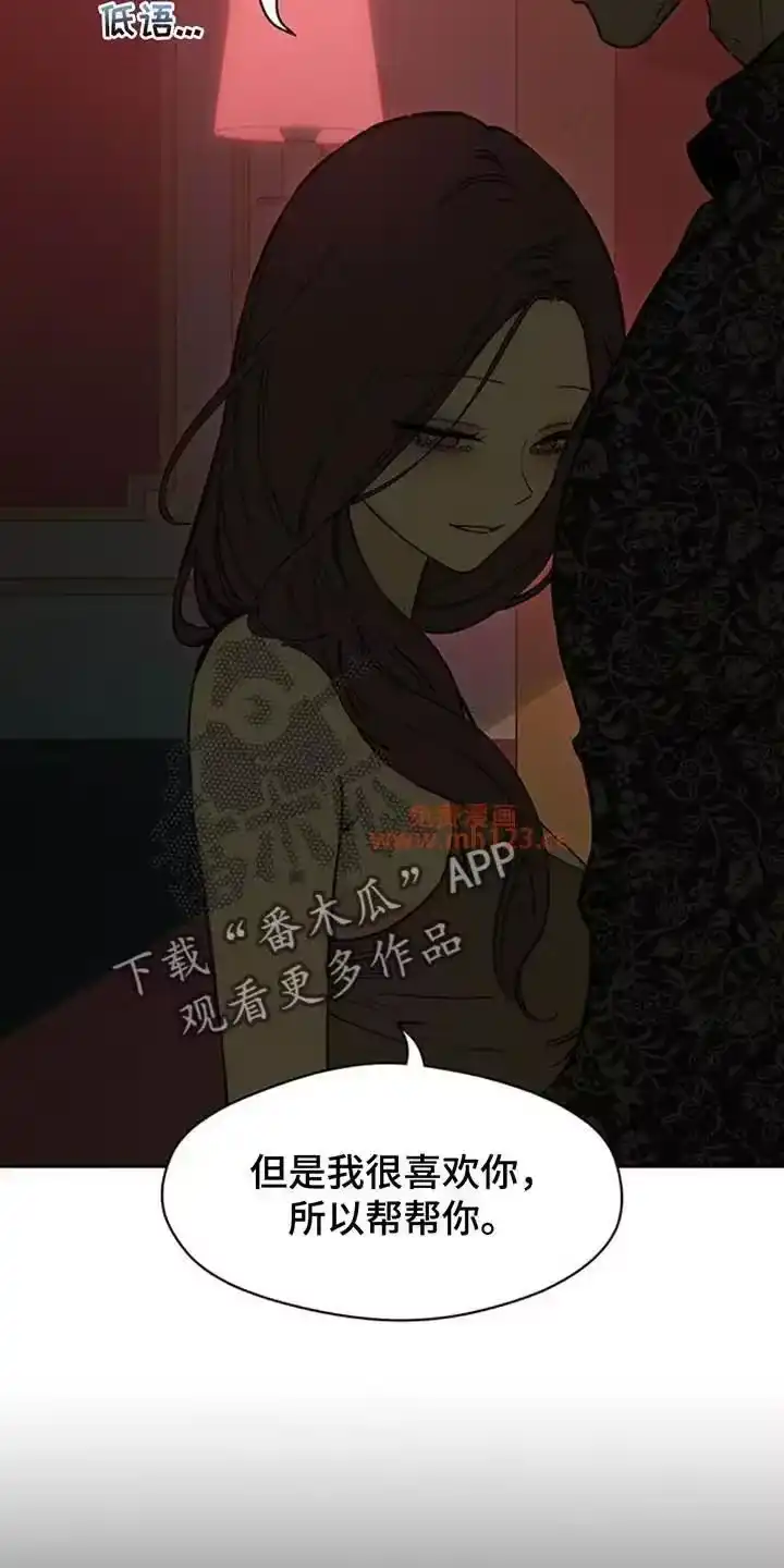 枯萎的花伤心的泪_h 第238章：我没办法见你 第19页