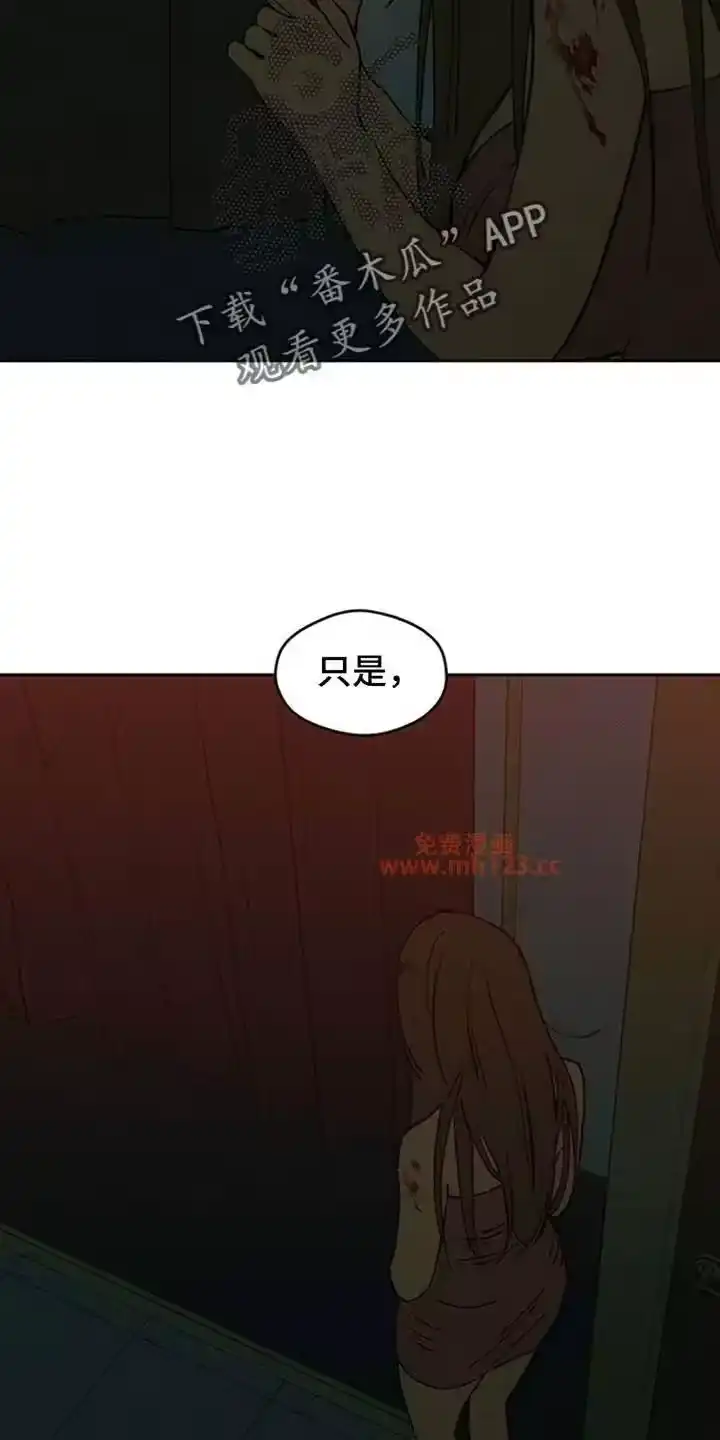 枯萎的花伤心的泪_h 第238章：我没办法见你 第6页