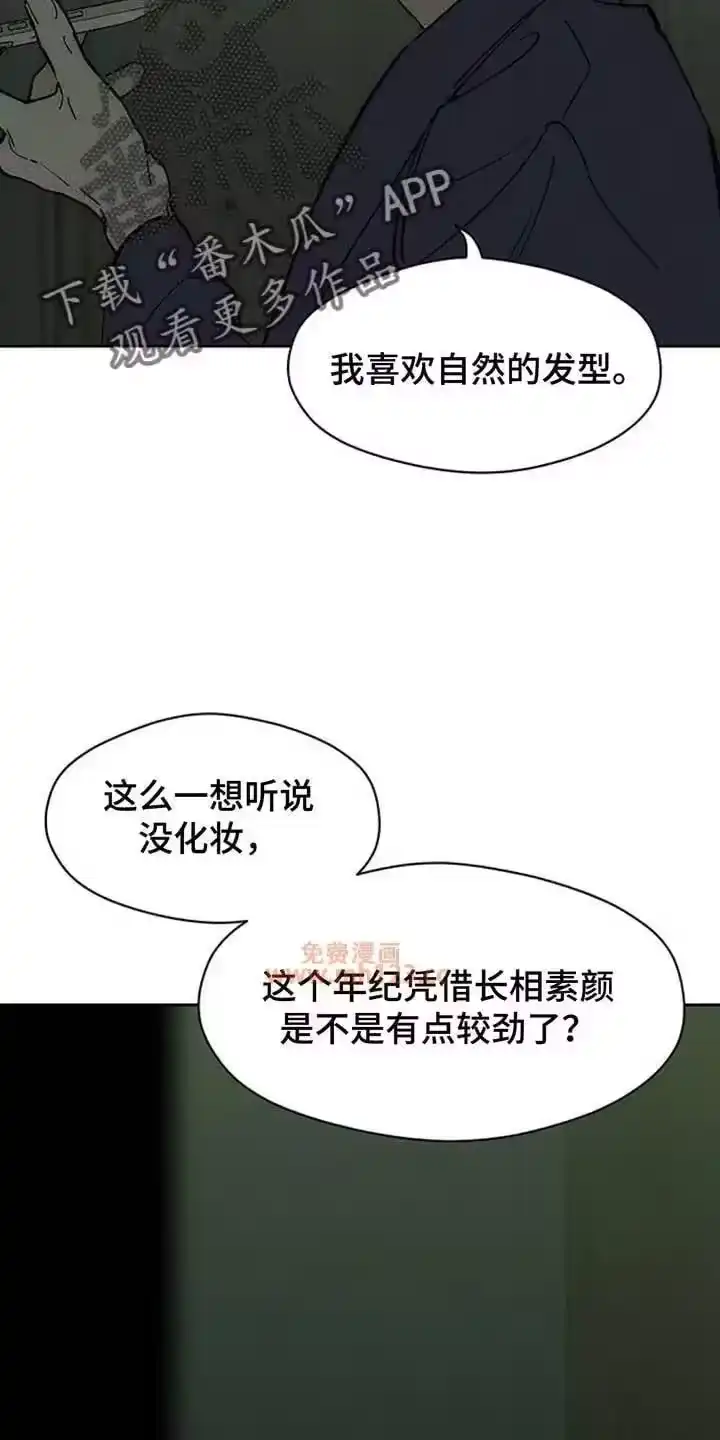 枯萎的花伤心的泪_h 第229章：总算能看了 第11页