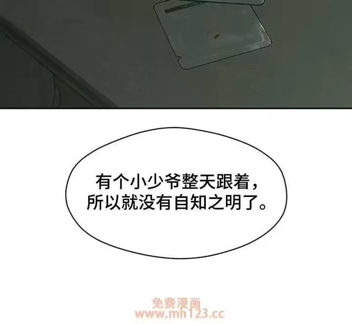 枯萎的花伤心的泪_h 第229章：总算能看了 第13页