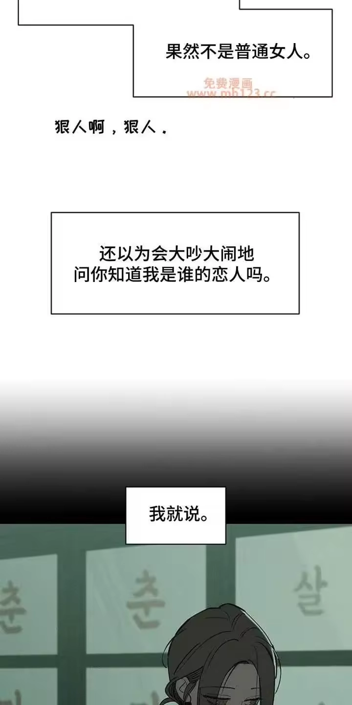 枯萎的花伤心的泪_h 第229章：总算能看了 第22页