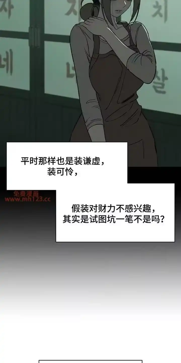 枯萎的花伤心的泪_h 第229章：总算能看了 第23页