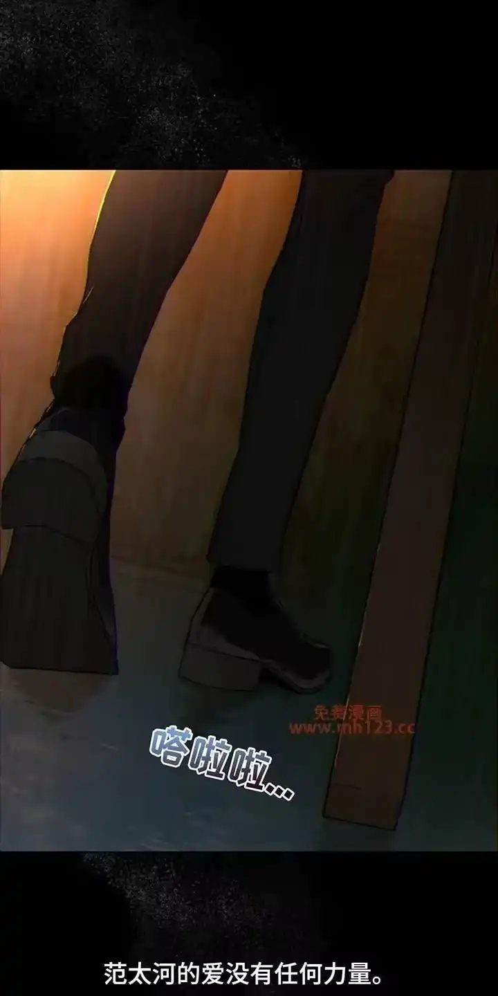 枯萎的花伤心的泪_h 第229章：总算能看了 第3页