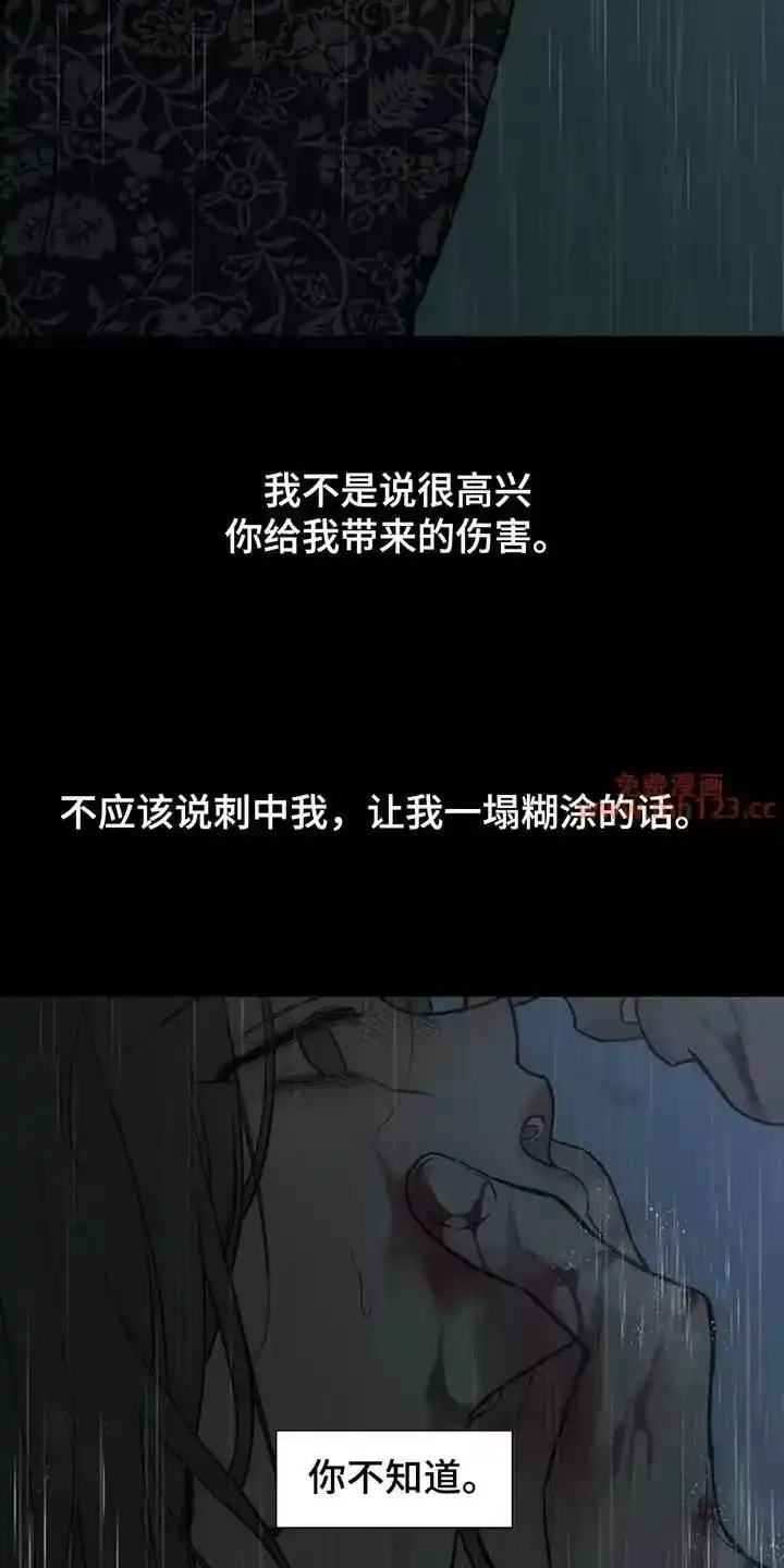 枯萎的花伤心的泪_h 第239章：我总是跟在你身后 第11页