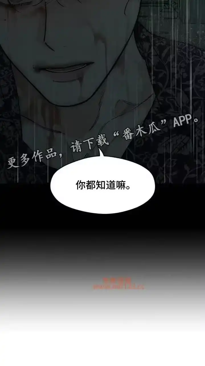 枯萎的花伤心的泪_h 第239章：我总是跟在你身后 第29页