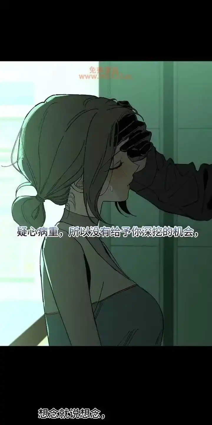 枯萎的花伤心的泪_h 第227章：回答我 第12页