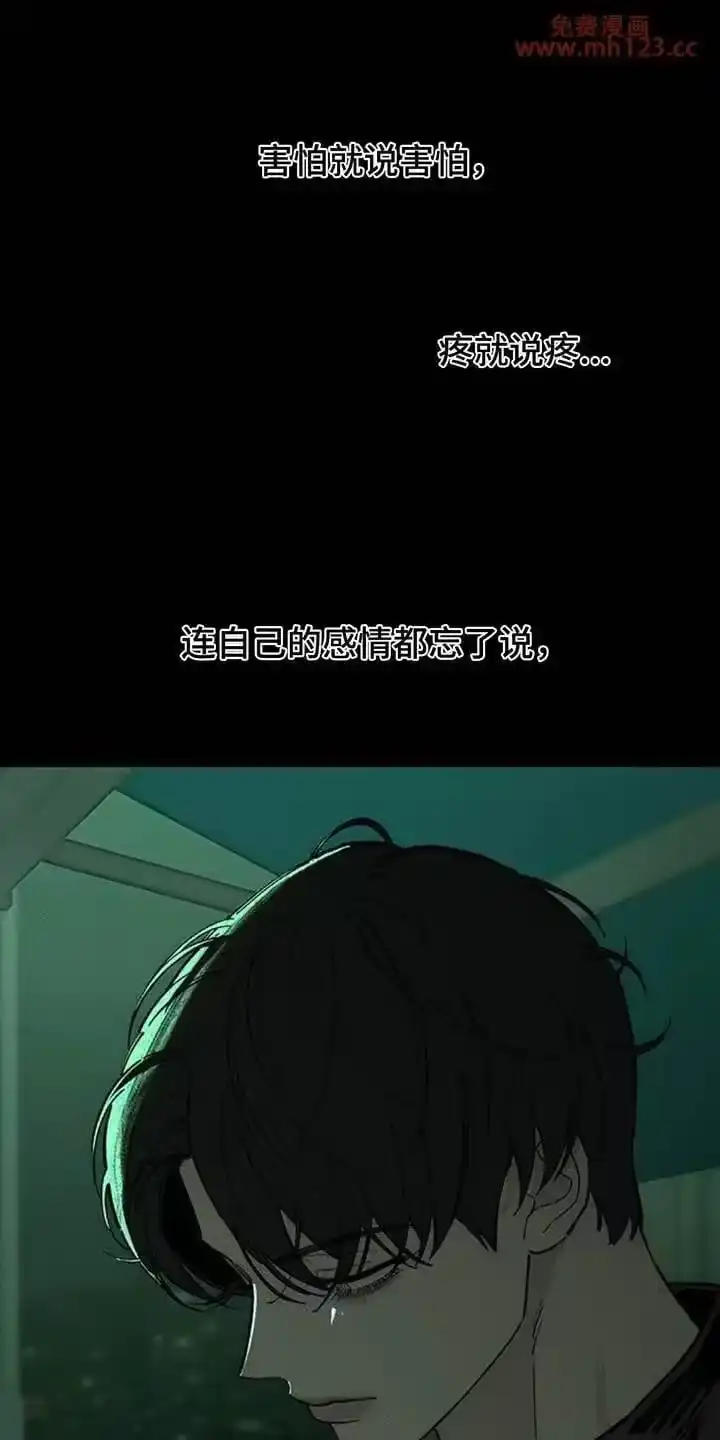 枯萎的花伤心的泪_h 第227章：回答我 第13页