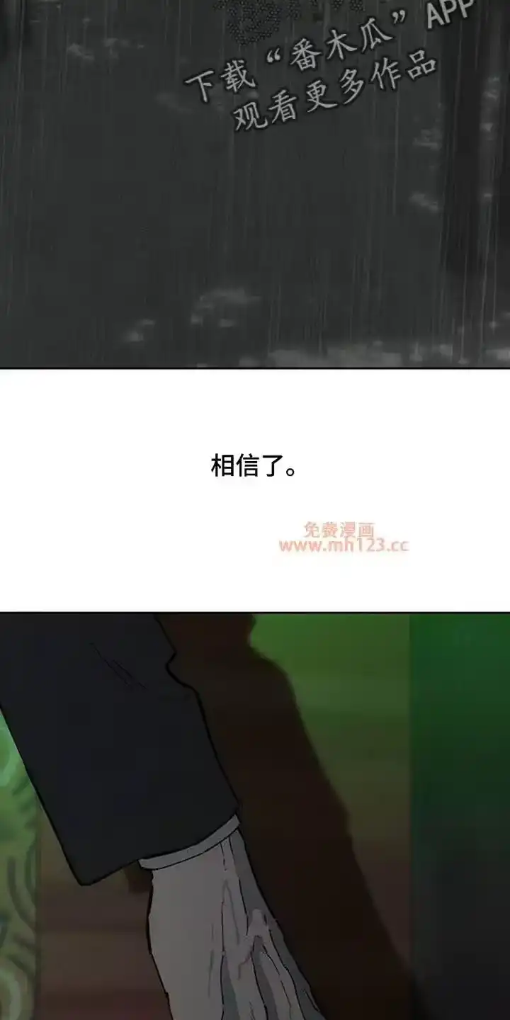 枯萎的花伤心的泪_h 第227章：回答我 第18页