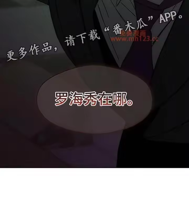 枯萎的花伤心的泪_h 第227章：回答我 第25页