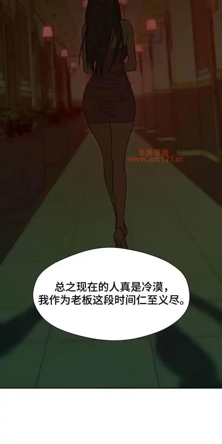 枯萎的花伤心的泪_h 第227章：回答我 第4页