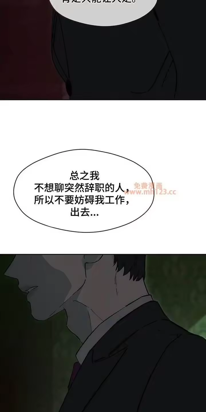 枯萎的花伤心的泪_h 第227章：回答我 第7页