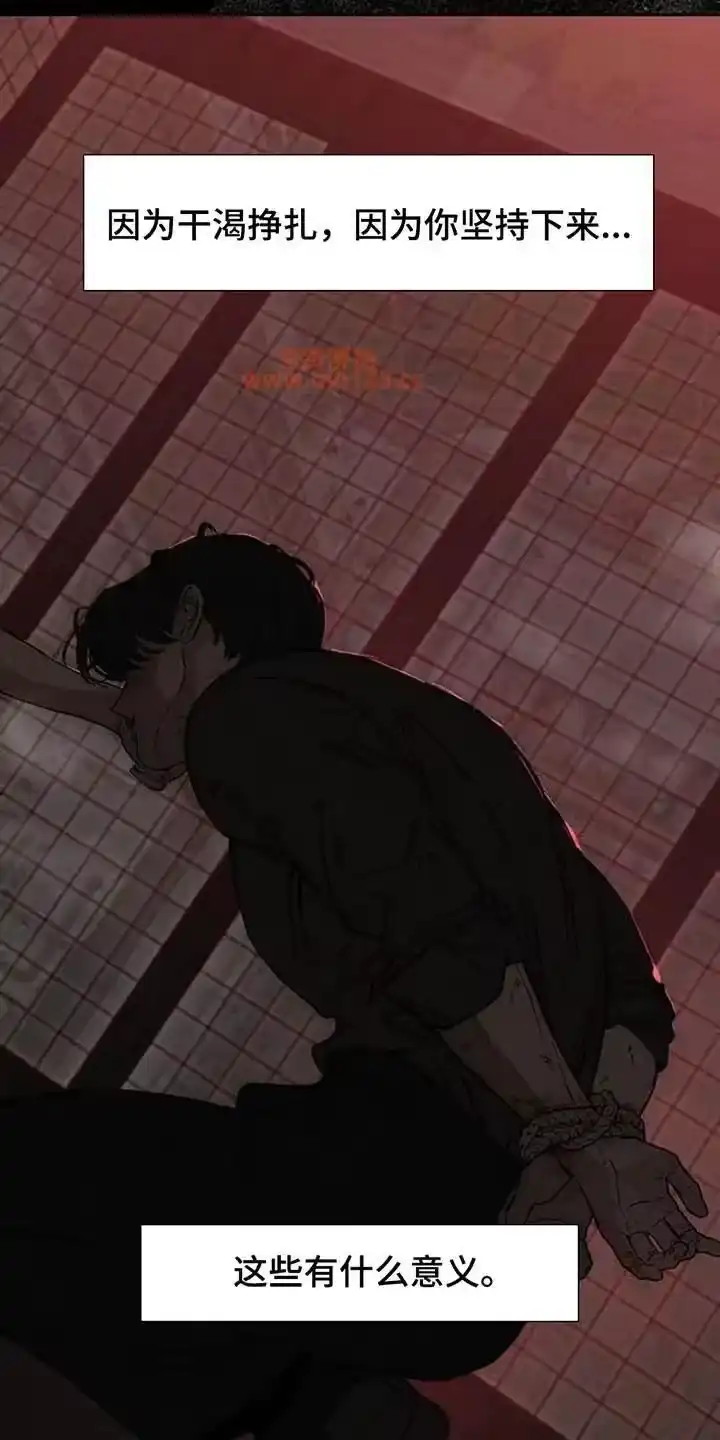 枯萎的花伤心的泪_h 第228章：应该直接绑起来 第14页