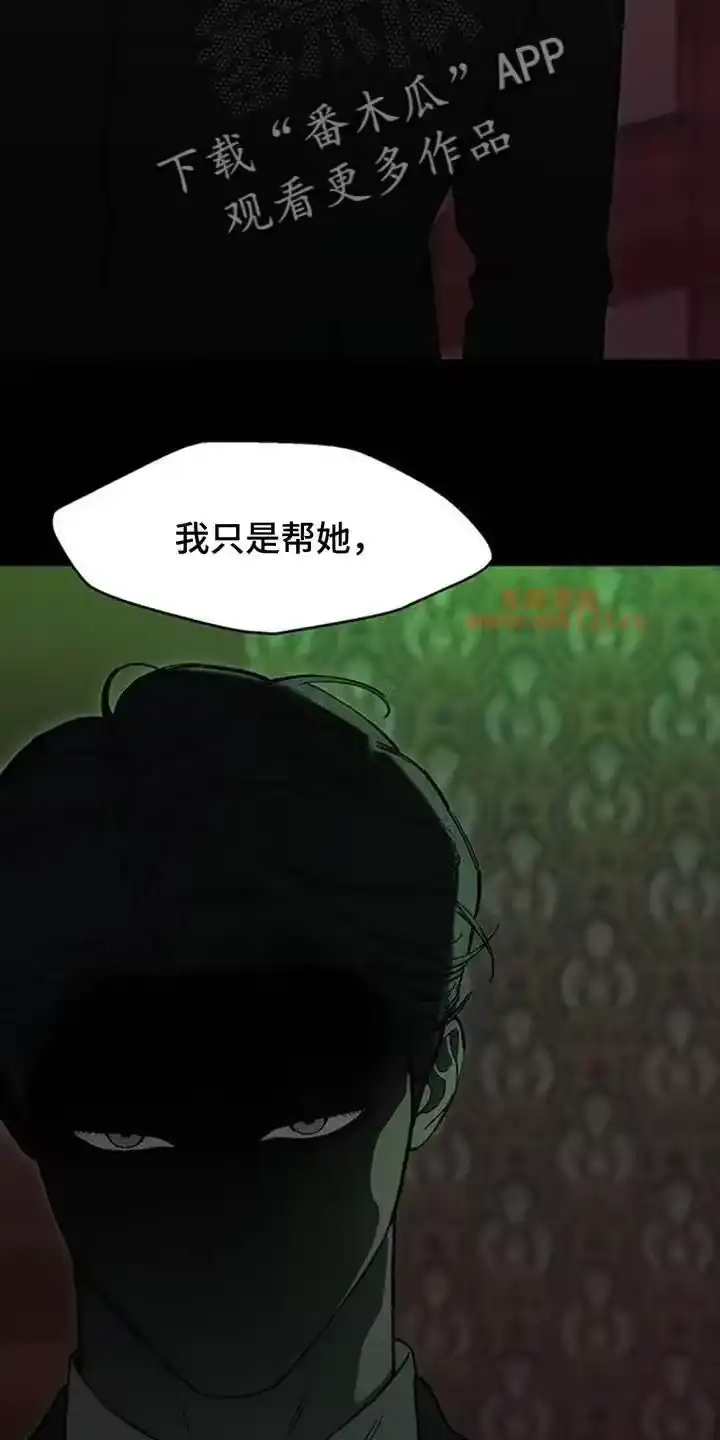 枯萎的花伤心的泪_h 第228章：应该直接绑起来 第6页