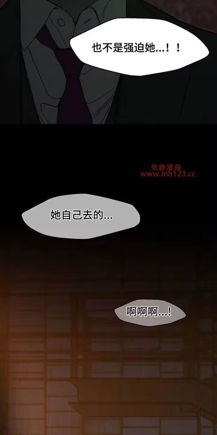 枯萎的花伤心的泪_h 第228章：应该直接绑起来 第7页