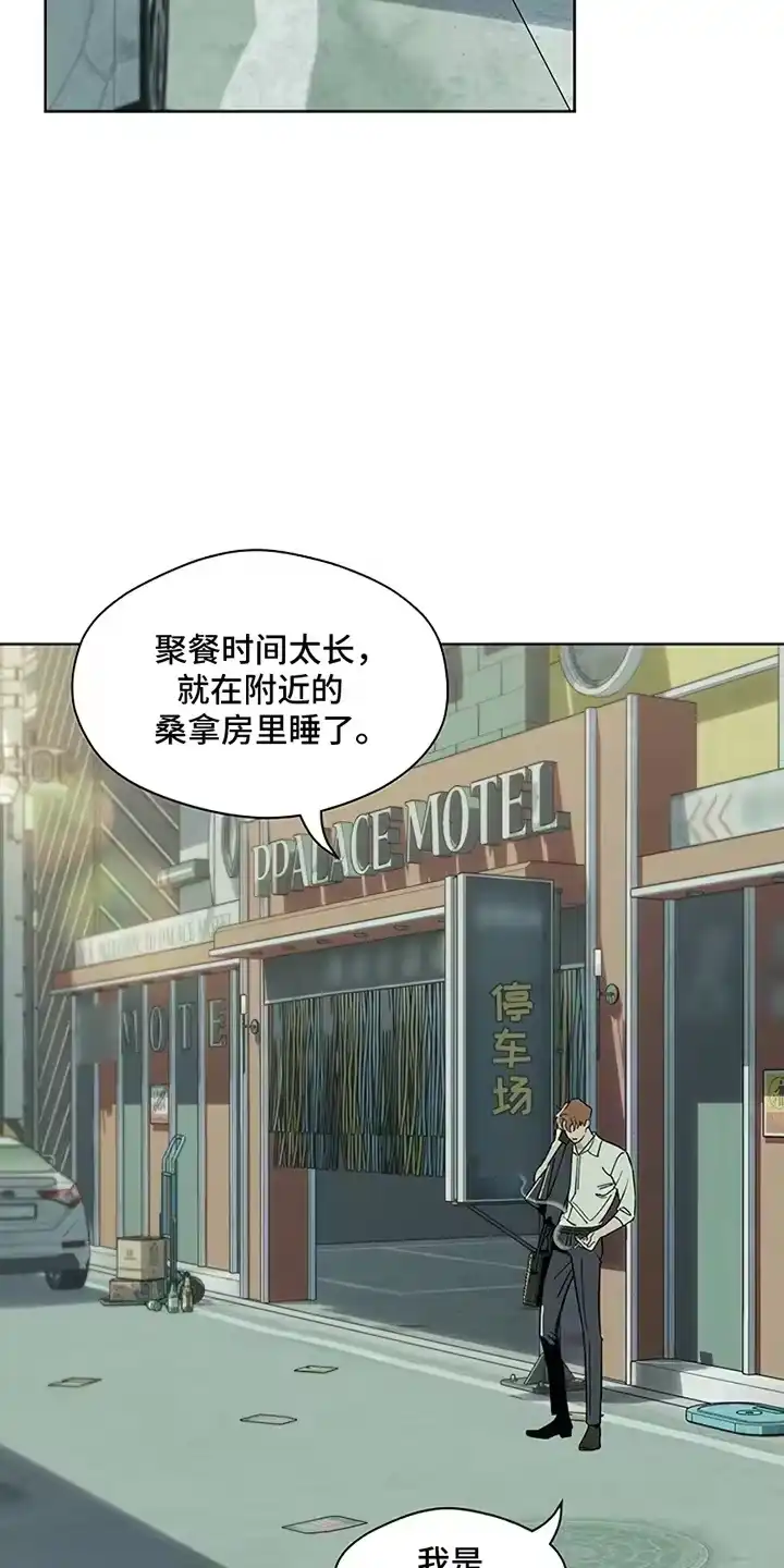 枯萎的花伤心的泪_h 第23章：交换 第2页
