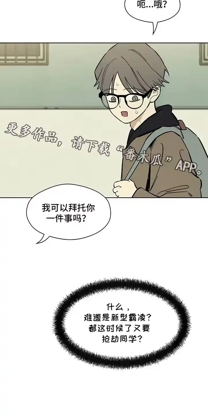 枯萎的花伤心的泪_h 第23章：交换 第21页