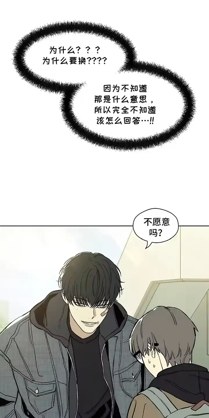 枯萎的花伤心的泪_h 第23章：交换 第25页