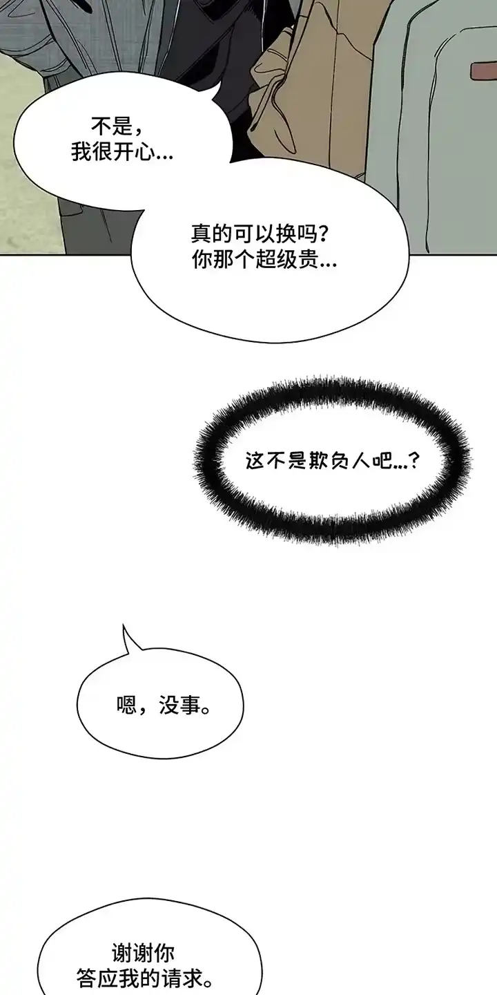 枯萎的花伤心的泪_h 第23章：交换 第26页