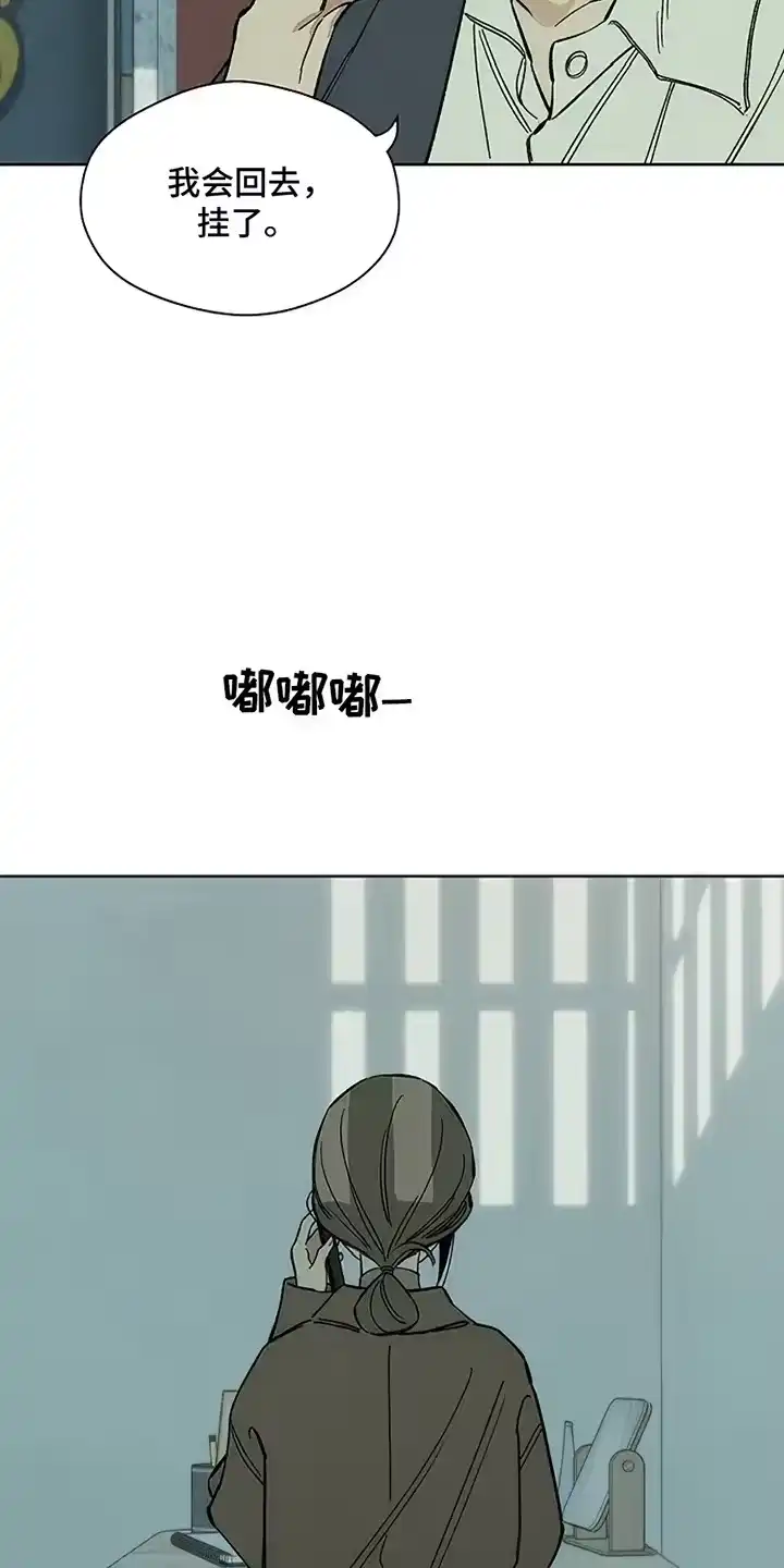枯萎的花伤心的泪_h 第23章：交换 第4页