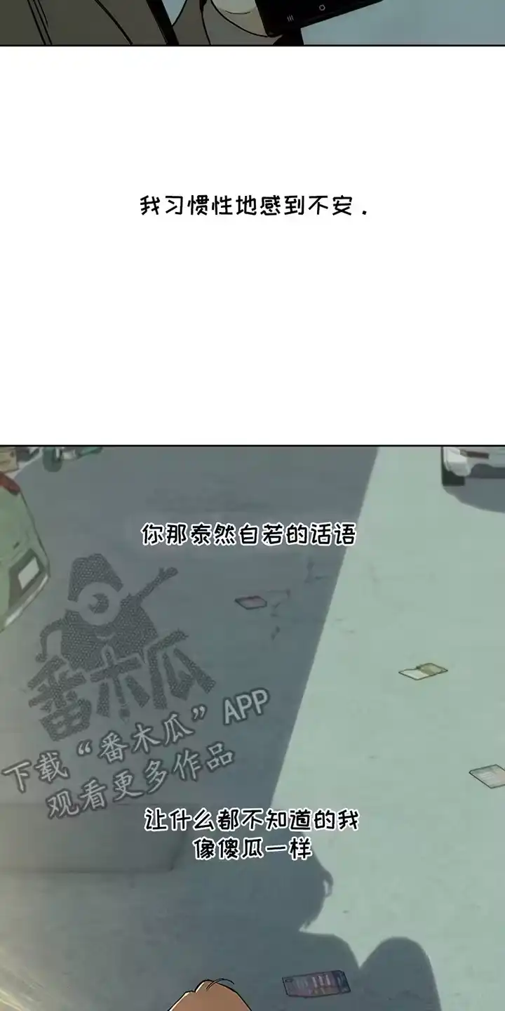 枯萎的花伤心的泪_h 第23章：交换 第6页
