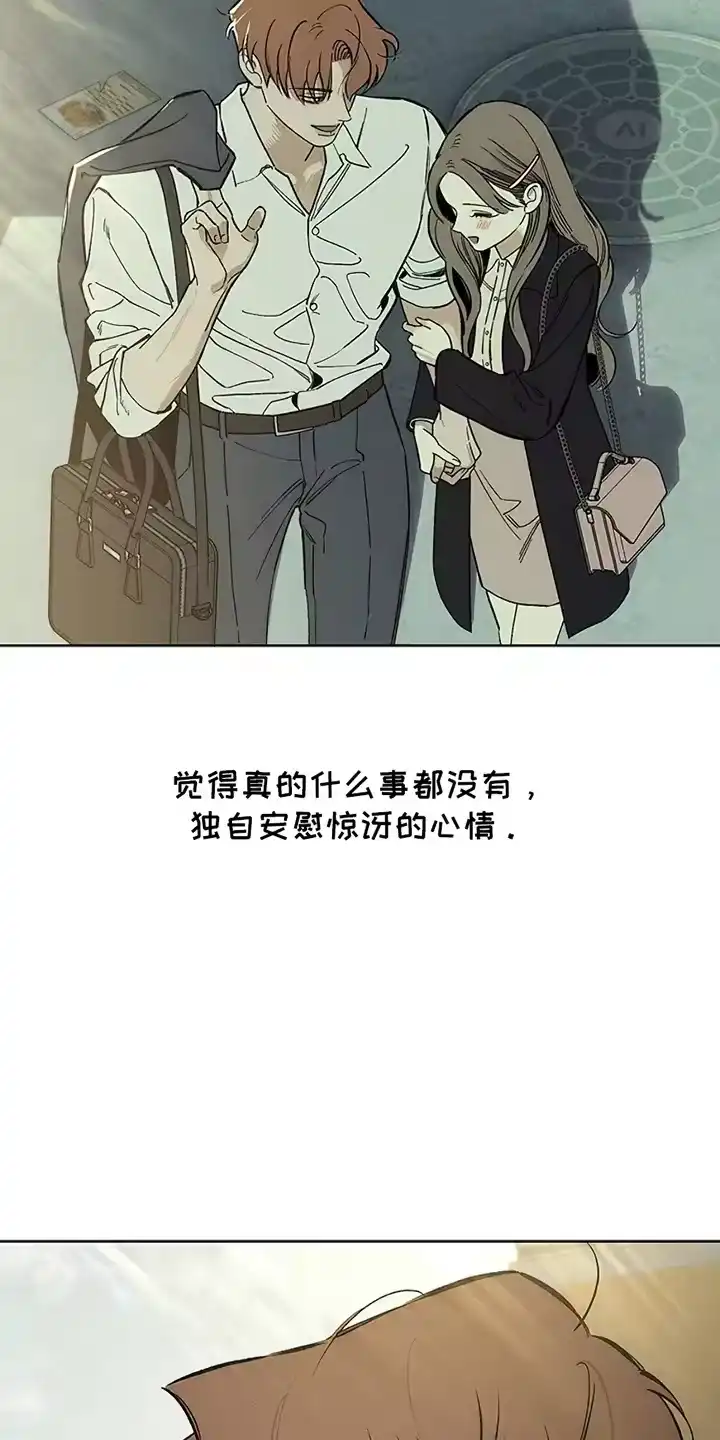 枯萎的花伤心的泪_h 第23章：交换 第7页