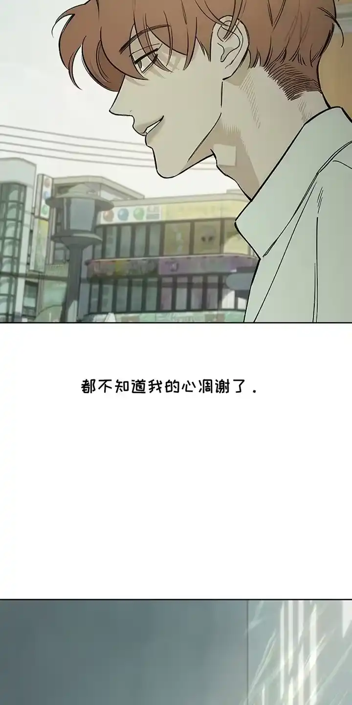 枯萎的花伤心的泪_h 第23章：交换 第8页