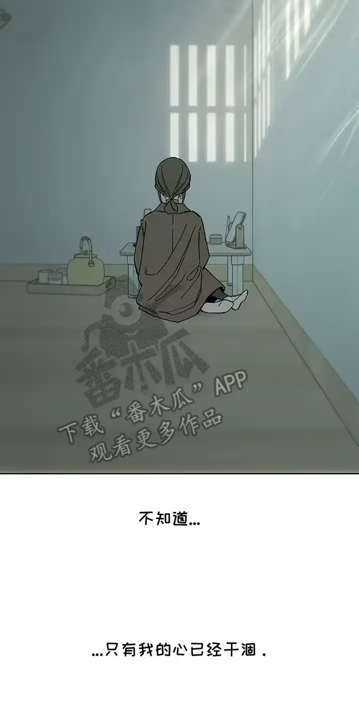 枯萎的花伤心的泪_h 第23章：交换 第9页