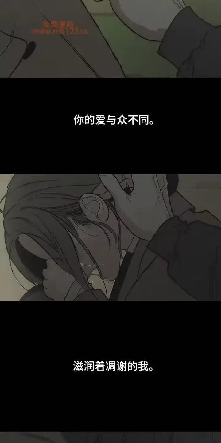 枯萎的花伤心的泪_h 第240章：因为我生气 第11页