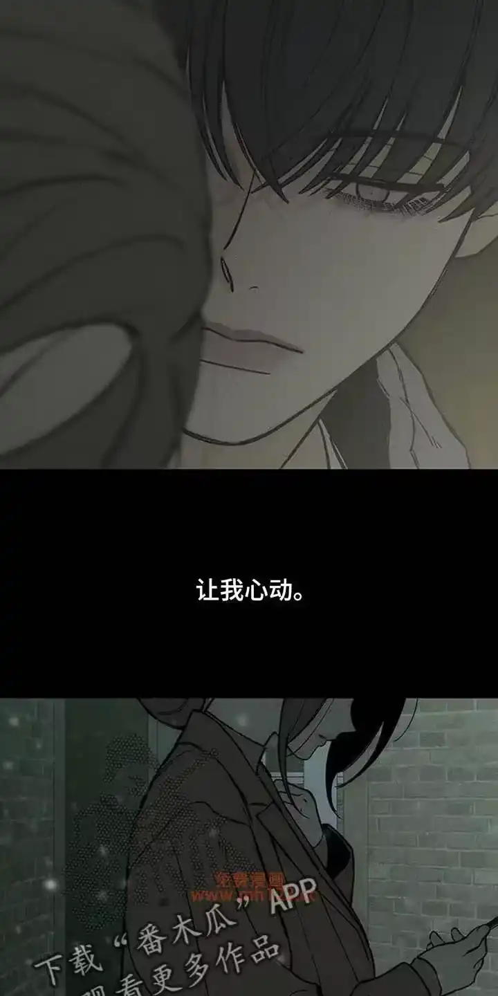 枯萎的花伤心的泪_h 第240章：因为我生气 第12页