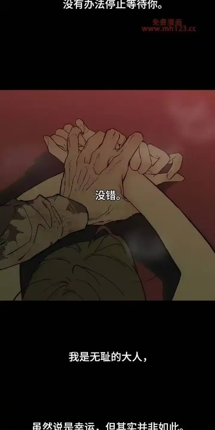 枯萎的花伤心的泪_h 第240章：因为我生气 第17页