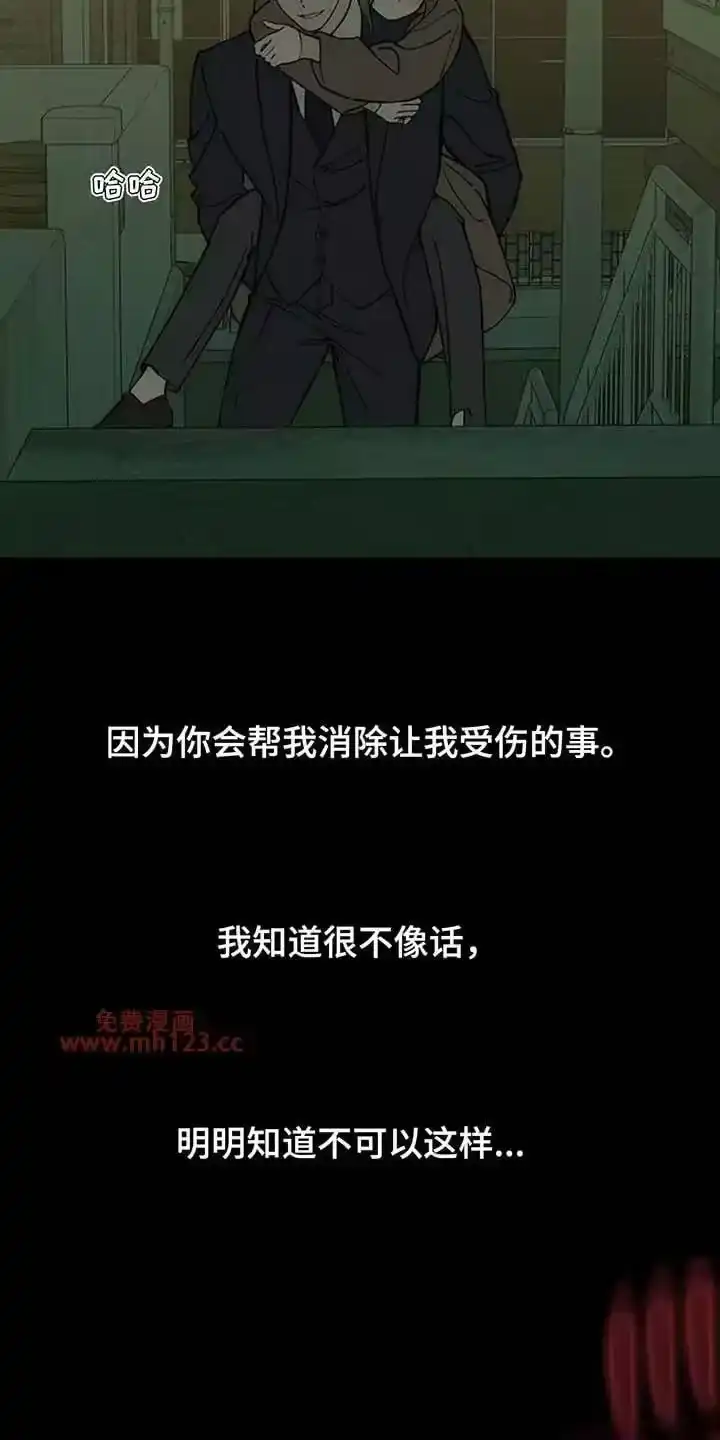 枯萎的花伤心的泪_h 第240章：因为我生气 第20页