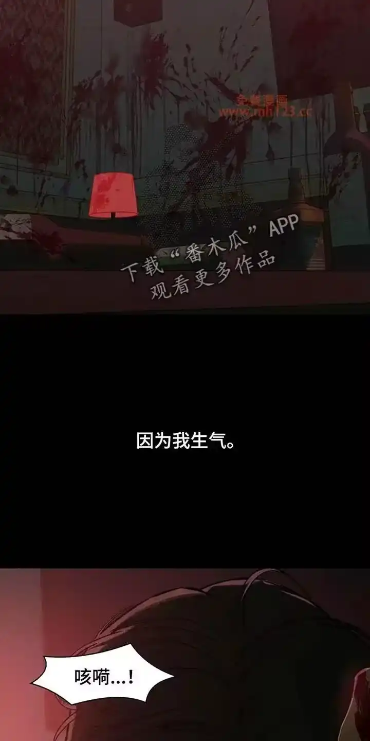 枯萎的花伤心的泪_h 第240章：因为我生气 第23页
