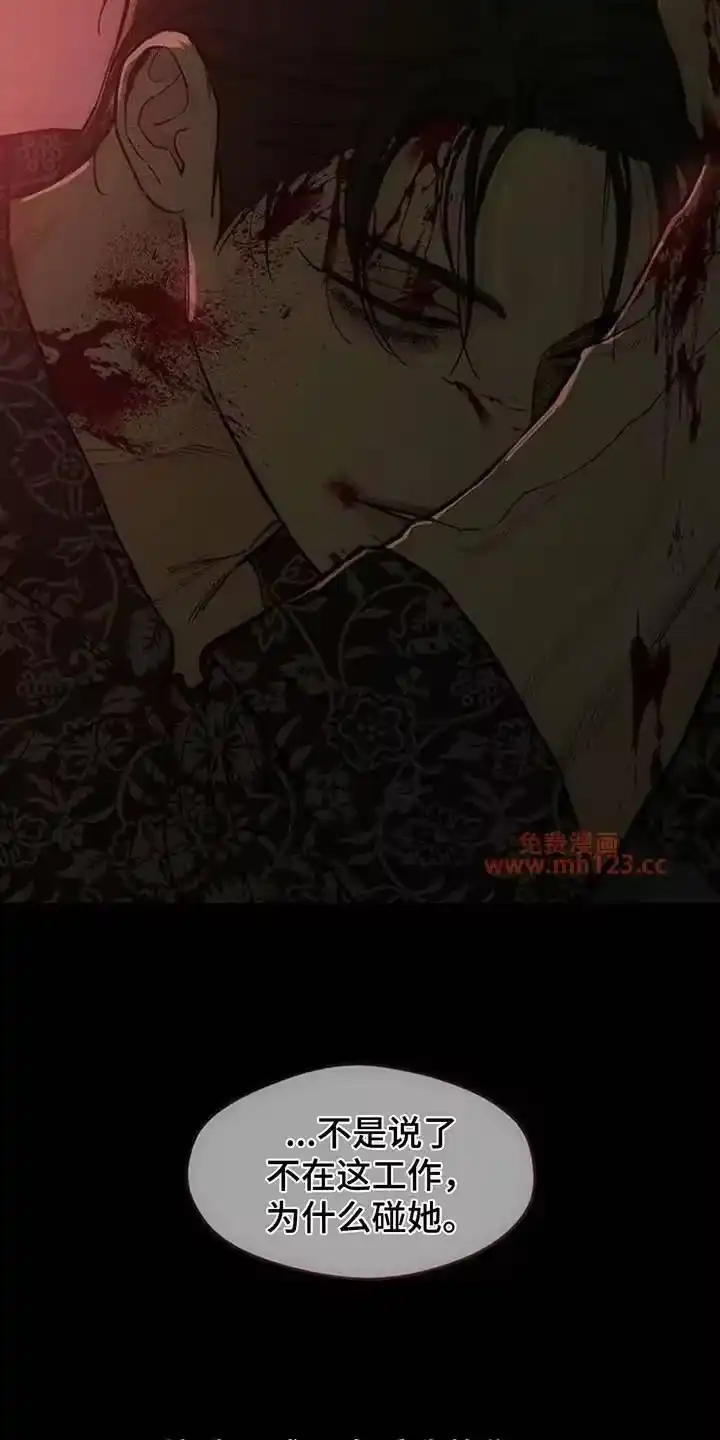 枯萎的花伤心的泪_h 第240章：因为我生气 第24页