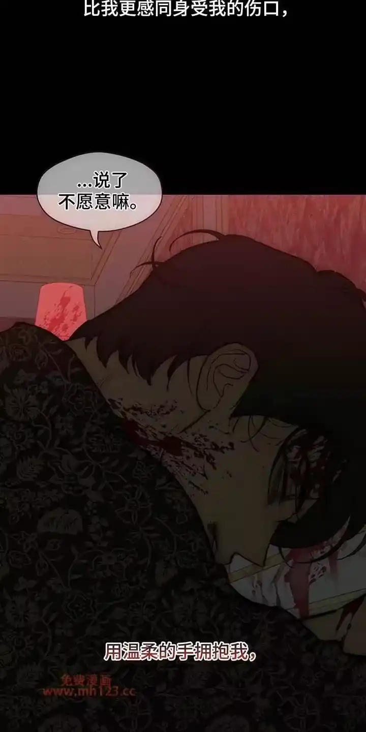 枯萎的花伤心的泪_h 第240章：因为我生气 第25页
