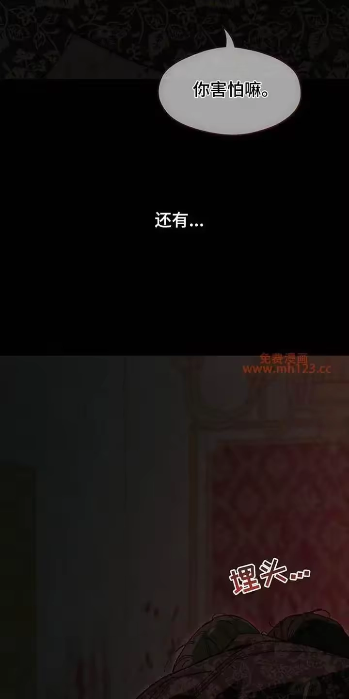 枯萎的花伤心的泪_h 第240章：因为我生气 第26页