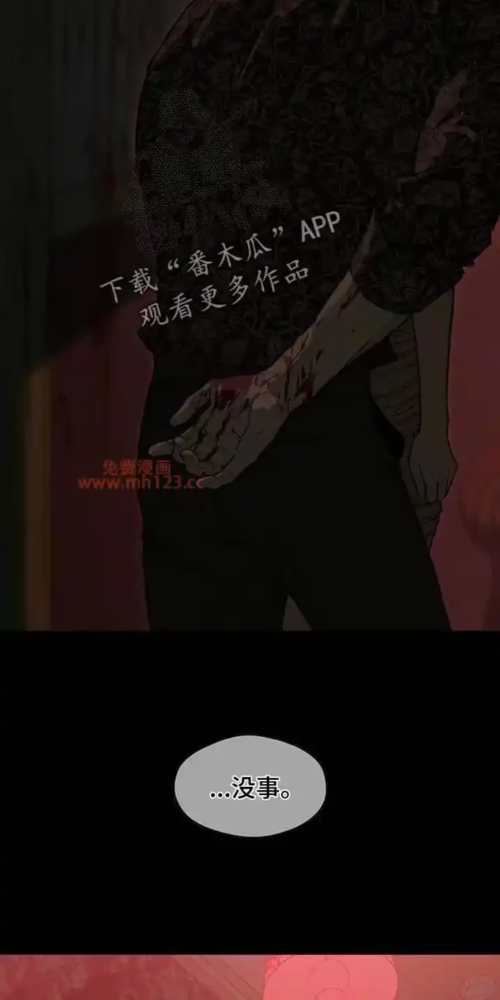 枯萎的花伤心的泪_h 第240章：因为我生气 第27页