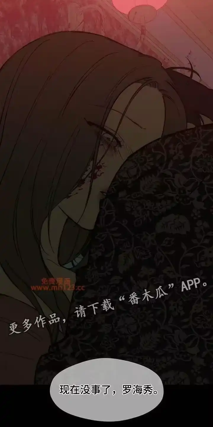 枯萎的花伤心的泪_h 第240章：因为我生气 第28页