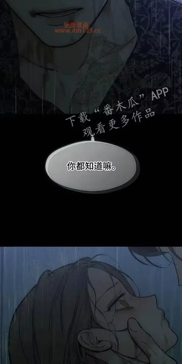 枯萎的花伤心的泪_h 第240章：因为我生气 第4页