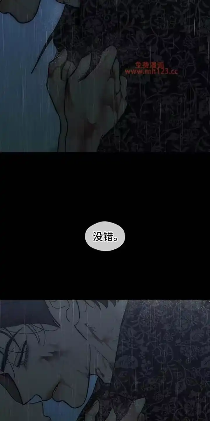 枯萎的花伤心的泪_h 第240章：因为我生气 第6页