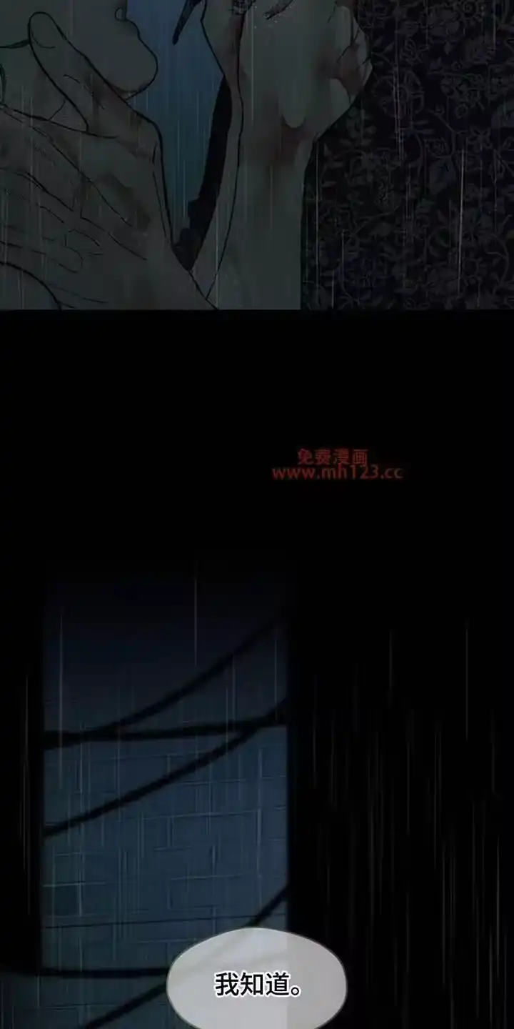 枯萎的花伤心的泪_h 第240章：因为我生气 第7页