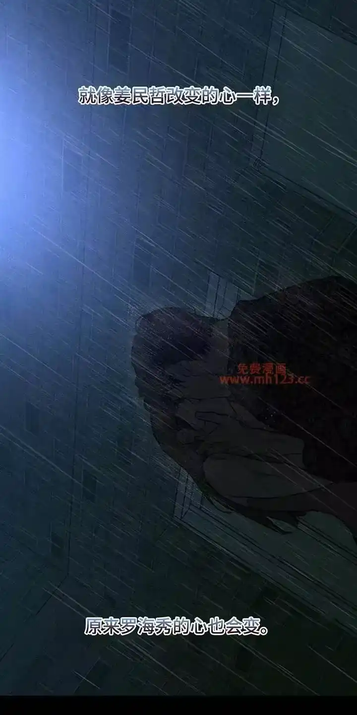 枯萎的花伤心的泪_h 第241章：心也会变 第22页