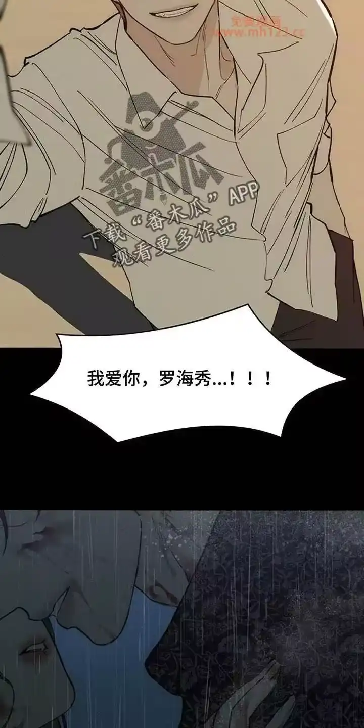 枯萎的花伤心的泪_h 第241章：心也会变 第6页