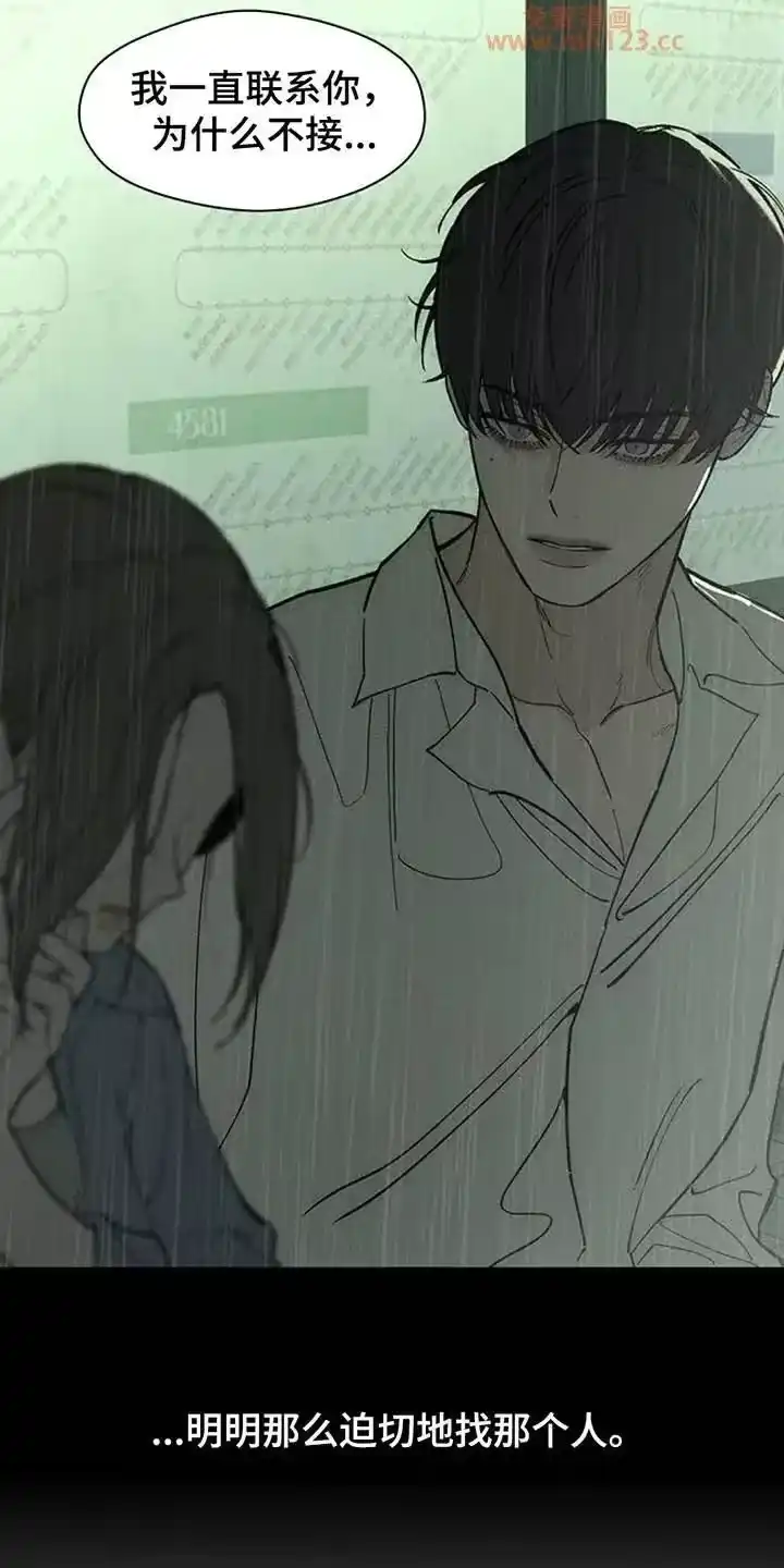 枯萎的花伤心的泪_h 第242章：故意不给我看 第19页