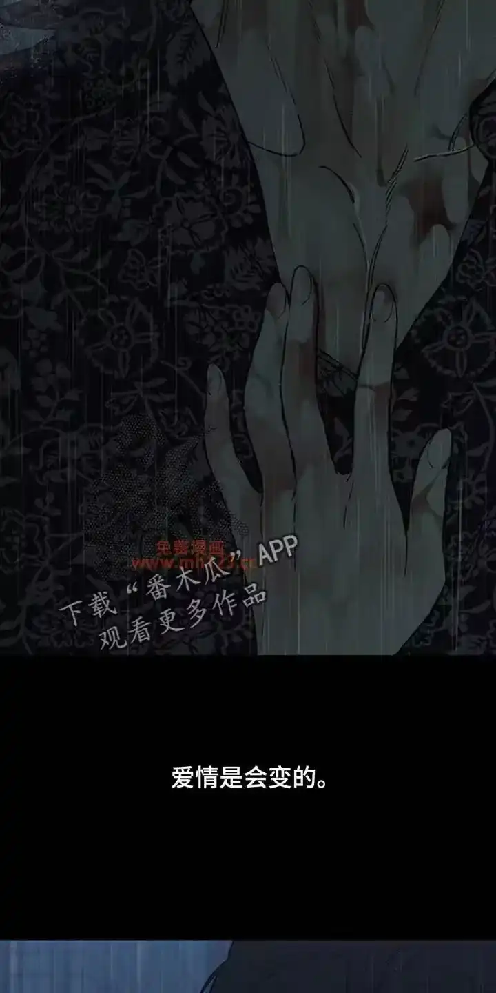 枯萎的花伤心的泪_h 第242章：故意不给我看 第2页