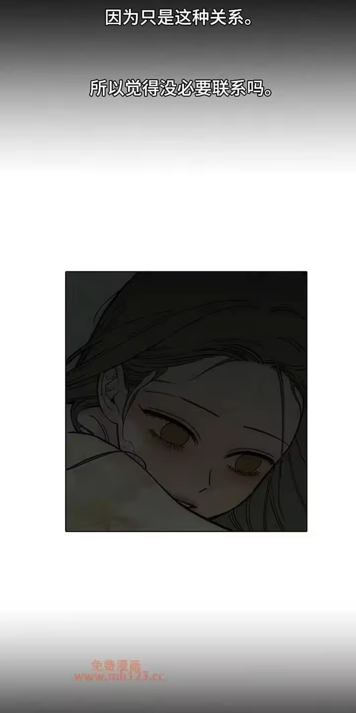 枯萎的花伤心的泪_h 第242章：故意不给我看 第20页