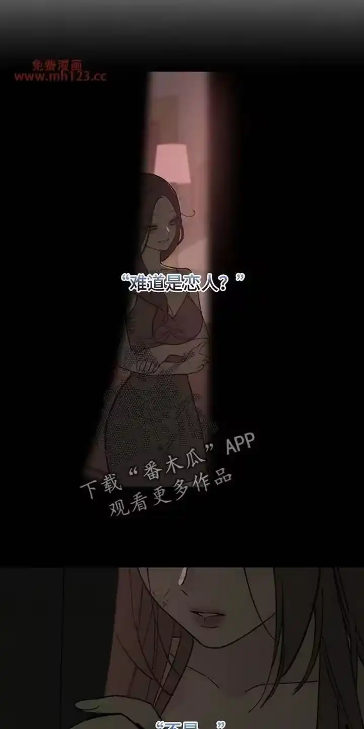 枯萎的花伤心的泪_h 第242章：故意不给我看 第21页